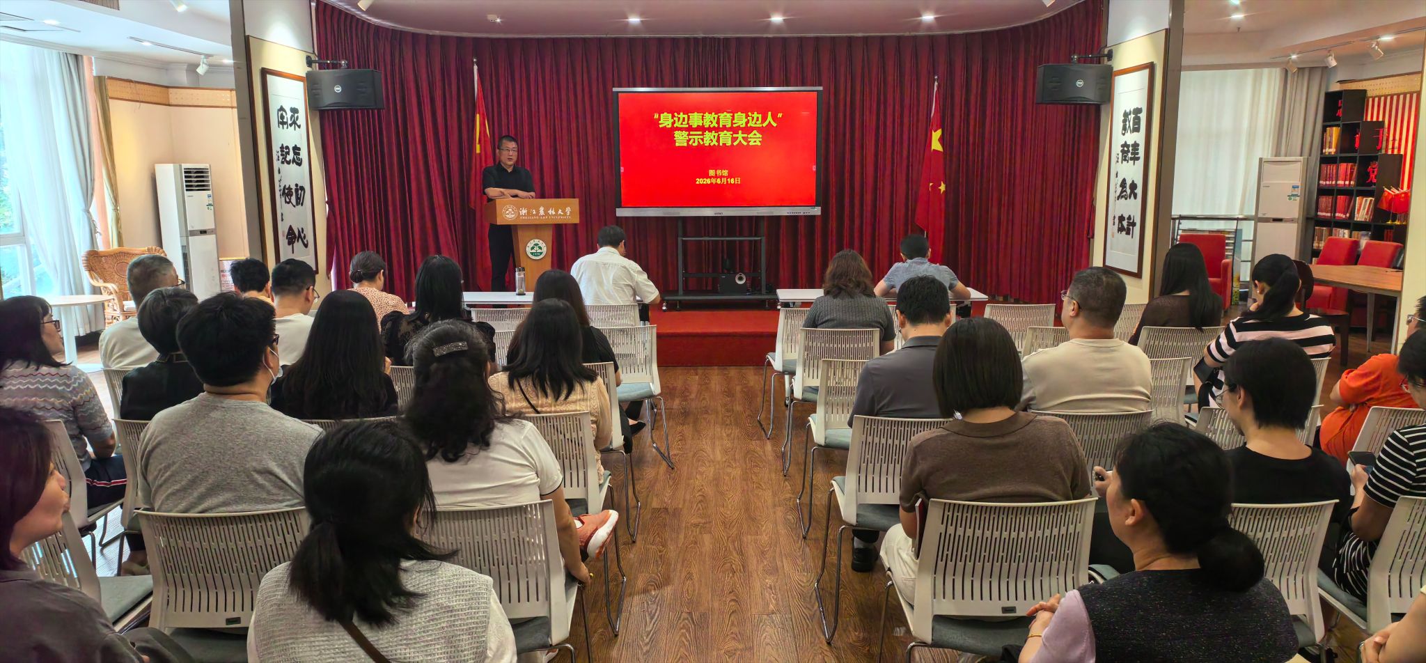 图书馆召开全体教职工大会